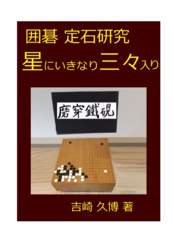 Amazon.co.jp: 吉崎 久博: 本、バイオグラフィー、最新アップデート